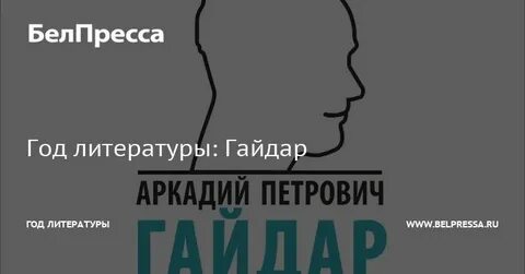 Год литературы 2017