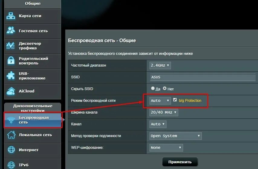 Включи режим wi fi. Режимы беспроводной сети. режимы работы wi-fi. а где это беспроводной режим. выбор режима.