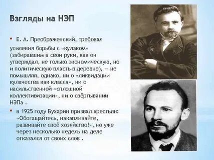 Песня неп