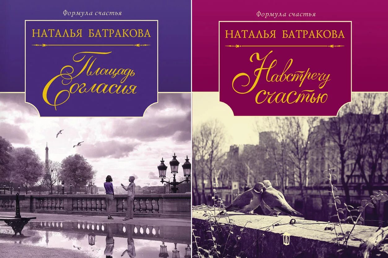 Батракова площадь согласия книга 1. Книга 2 этап