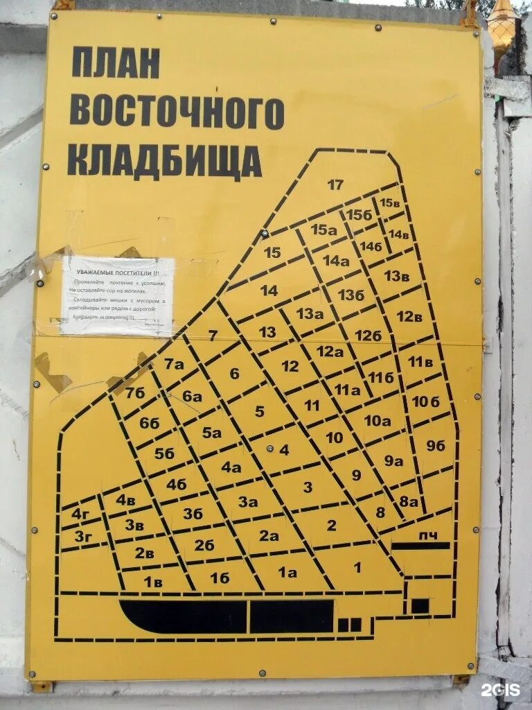 План восточного кладбища Екатеринбург. Карта восточного кладбища Екатеринбург. Восточное кладбище Екатеринбург схема. План Северного кладбища Екатеринбург.