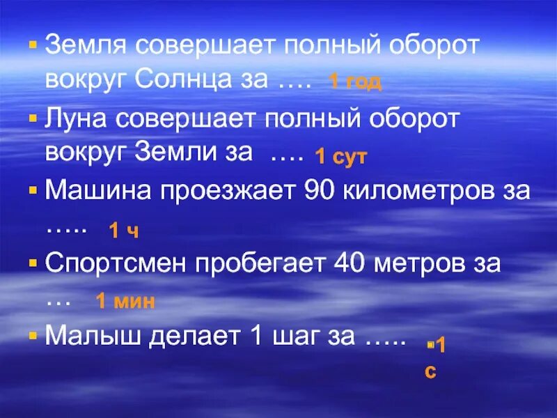 Сколько оборотов солнце делает за год. Земля совершает полный оборот. оборот вокруг солнца земля совершает. полный оборот вокруг солнца земля совершает за. земля совершает полный оборот вокргу солнце за.