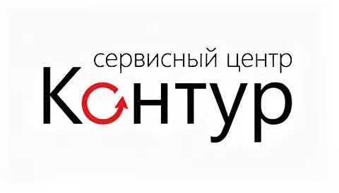 Контур сервис