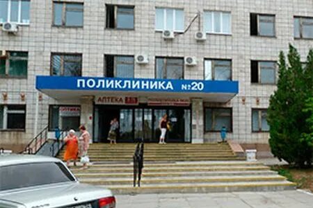Телефон поликлиники 20 взрослой