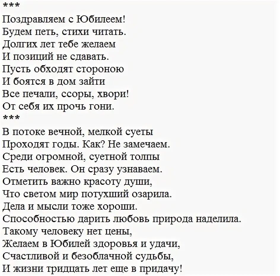 Короткие поздравления с 70 летием мужчине. Поздравление с юбилеем мужчине 70 в стихах. Стихи на юбилей 70 лет мужчине. Стихи мужчине на 70 летний юбилей красивые. Поздравления с 70 летием мужчине в стихах красивые.