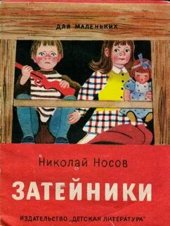 Затейники это