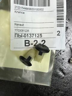 7703081225