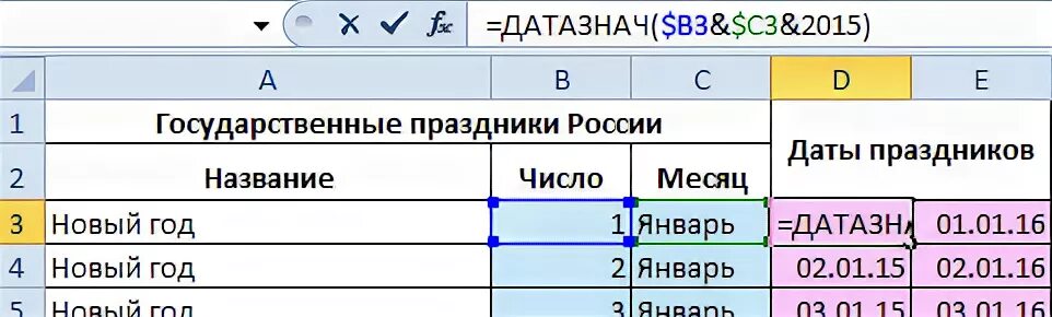 Рассчитать окончание отпуска. Таблички расчетов. Подсчет отпускных дней в excel. Таблица расчетов отпуска в эксель. Как посчитать дни отпуска в эксель.