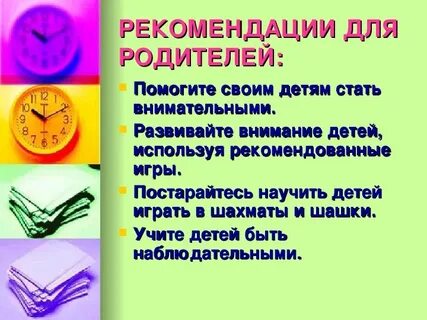 Как стать внимательнее