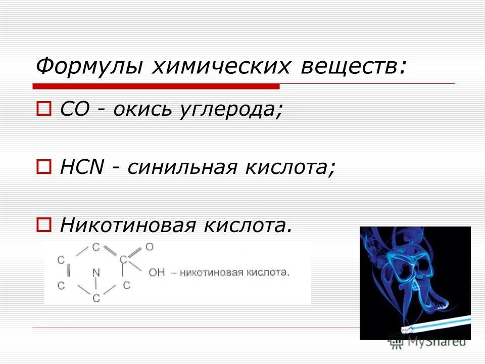 Что показывает химическая формула. Что показывает химическая формула