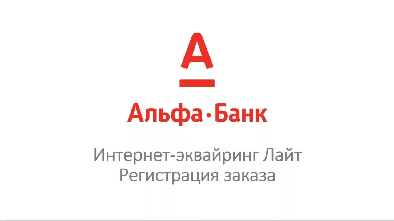 Альфа ежедневный