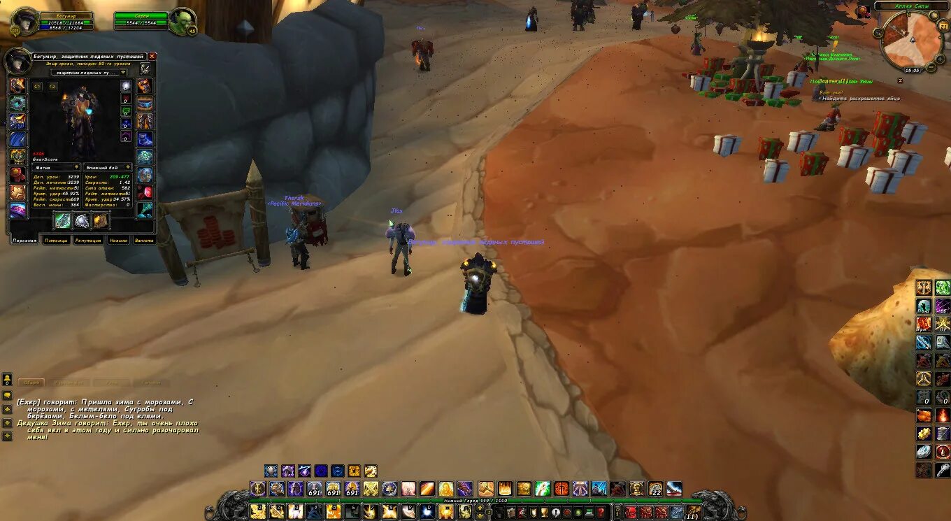 5. 3. 3. Хил бот 3. 3.