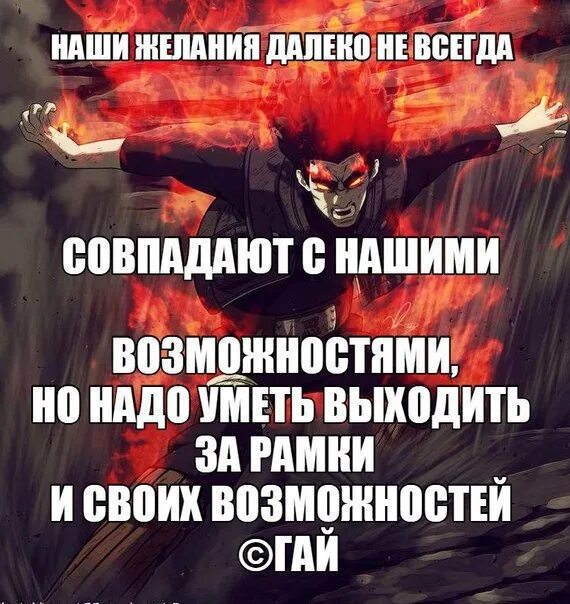 Наши желания не совпадают с нашими возможностями. Наши желания не всегда совпадают с нашими возможностями. Чтобы желания совпадали с возможностями. Чтобы наши желания совпадали с нашими возможностями.