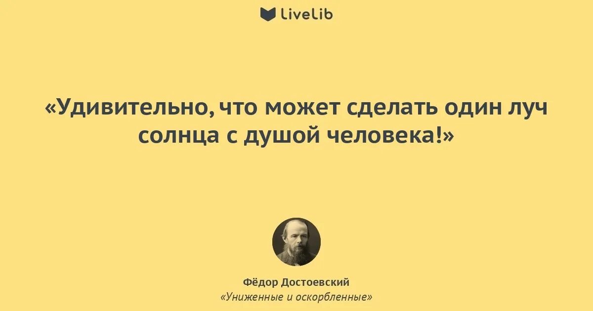 Идиот это оскорбление