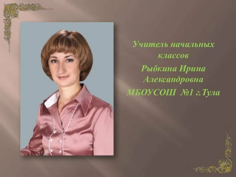 светлана владимировна учитель.