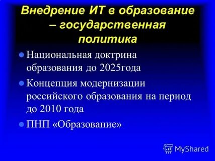 Изменение системы образования 2025