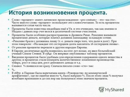 1 обычно самую низкую ставку имеет