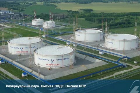 Псп транснефть