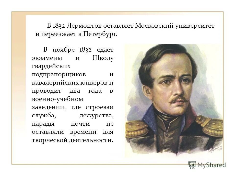 С какой целью лермонтов использует. Каковы особенности композиции. Предисловие к роману герой нашего времени. 1835 1836 лермонтов. С какой целью лермонтов использует.