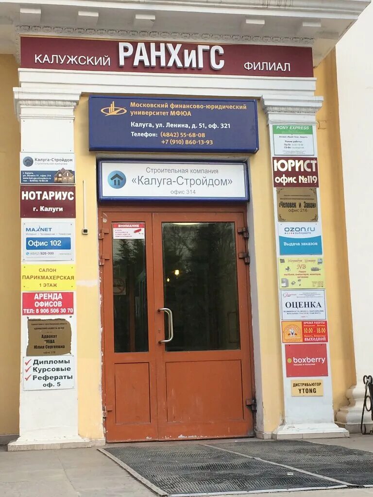 Alan Grupp, hardware store, Kaluga, Lenina Street, 51 - Yandex Maps