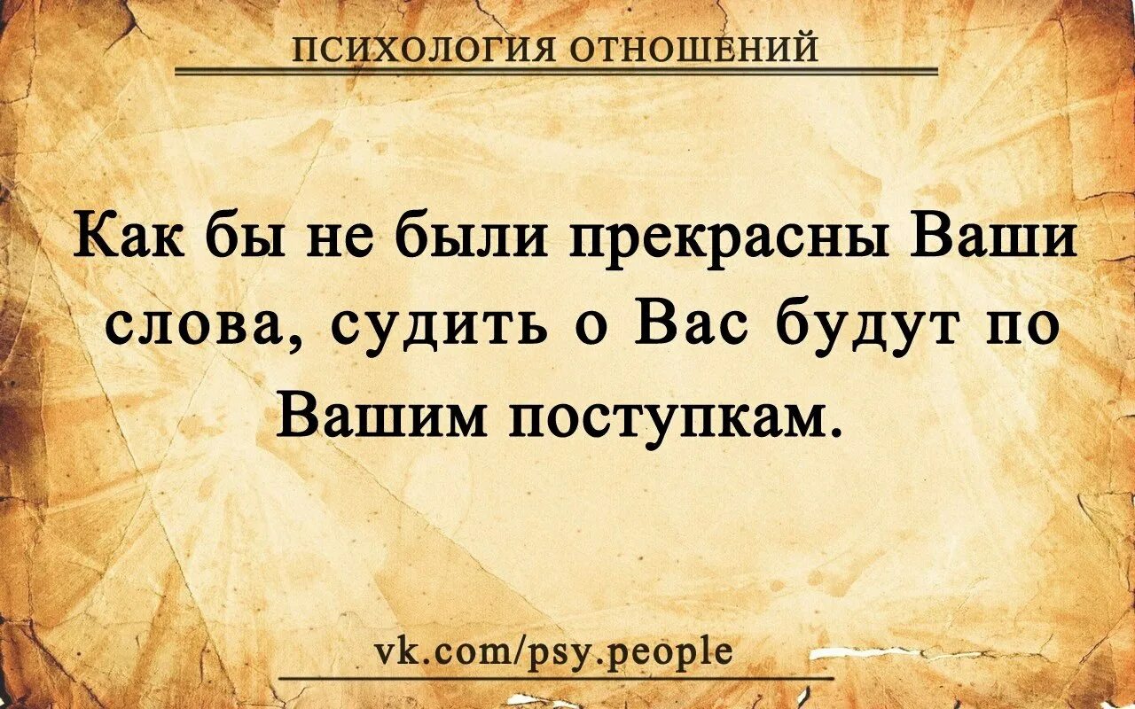 Я слышал столько клеветы в ваш адрес. Афоризмы психология. Психологические выражения человека. Психология отношений цитаты. Психологические цитаты.