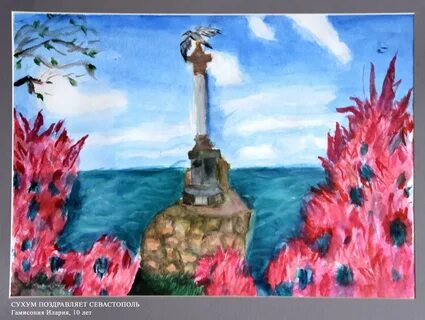 Детский рисунок севастополя