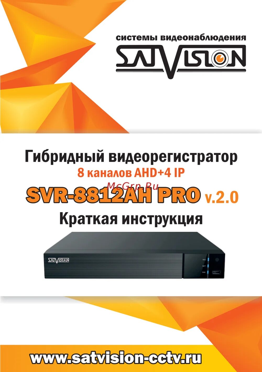 SVR-4212ah-Pro. Satvision SVR-6812ah. SVR-8212ah Pro NVMS 9000 V.2.0 sintsec. Satvision model SVR-4812ah.