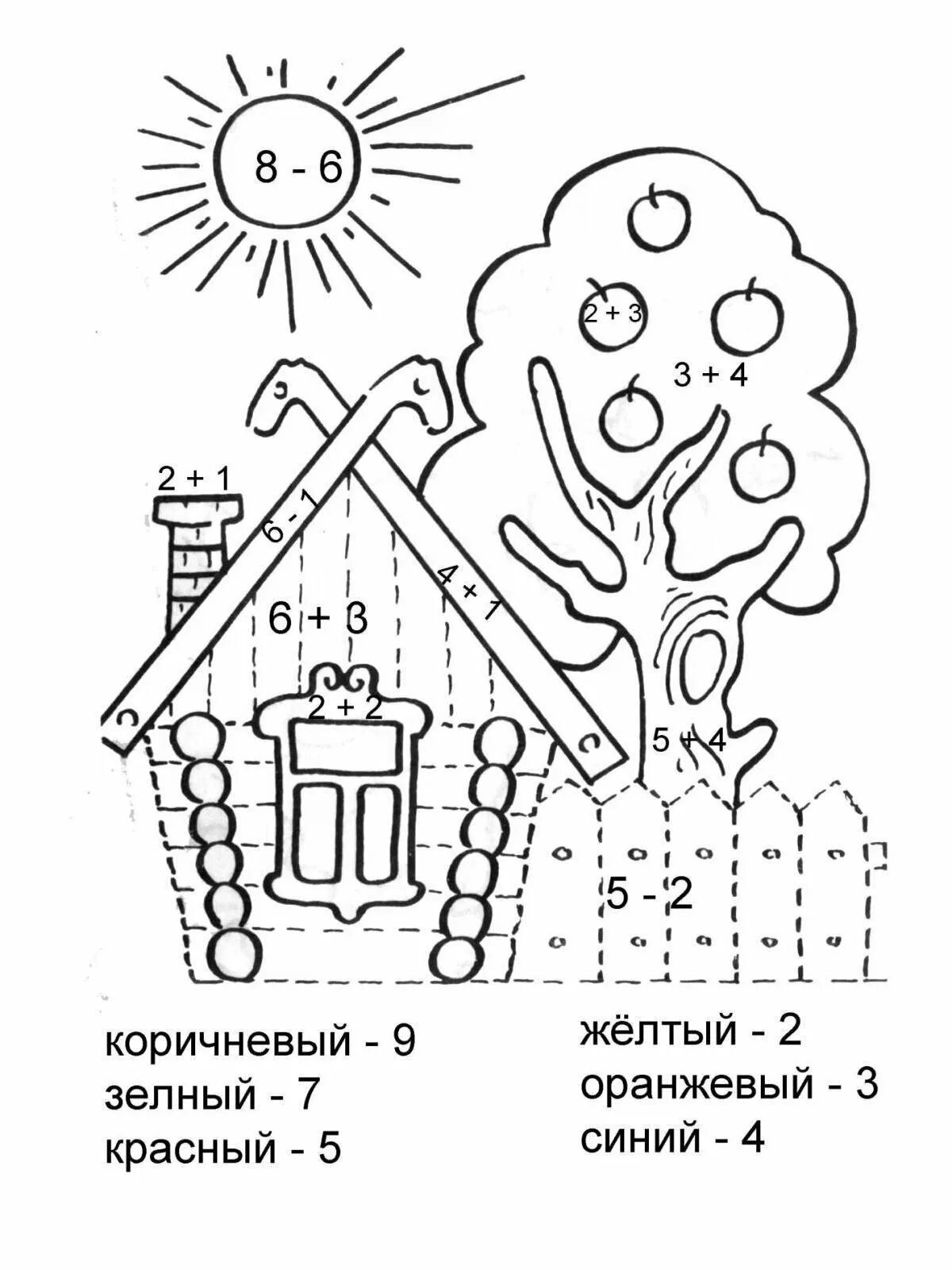 Раскраска математика для дошкольников. Математические раскраски для дошкольников. Задание домики для дошкольников. Раскраски с математическими заданиями. Раскраска задание по математике 6 лет