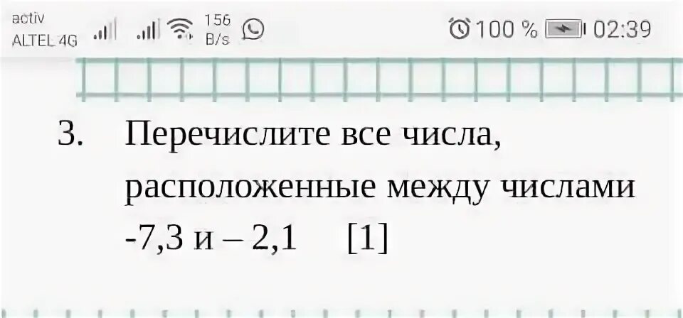 Число между 17 19 и. Между числами -2 и 3 расположены. какие числа находятся между числами -1,9 и 2,1. сколько целых чисел расположено между числами -7.2 и 2. сколько чисел расположено между числами -157 и 44.