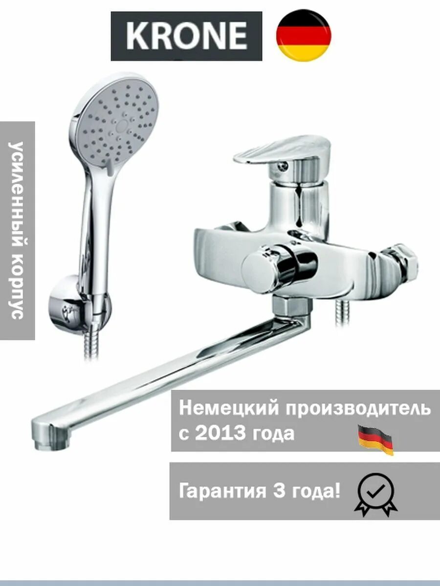 Смеситель krone l2075 длинный излив. Смеситель кроне. Смеситель krone l2075 длинный излив. Сантехника крона. Кран крона.