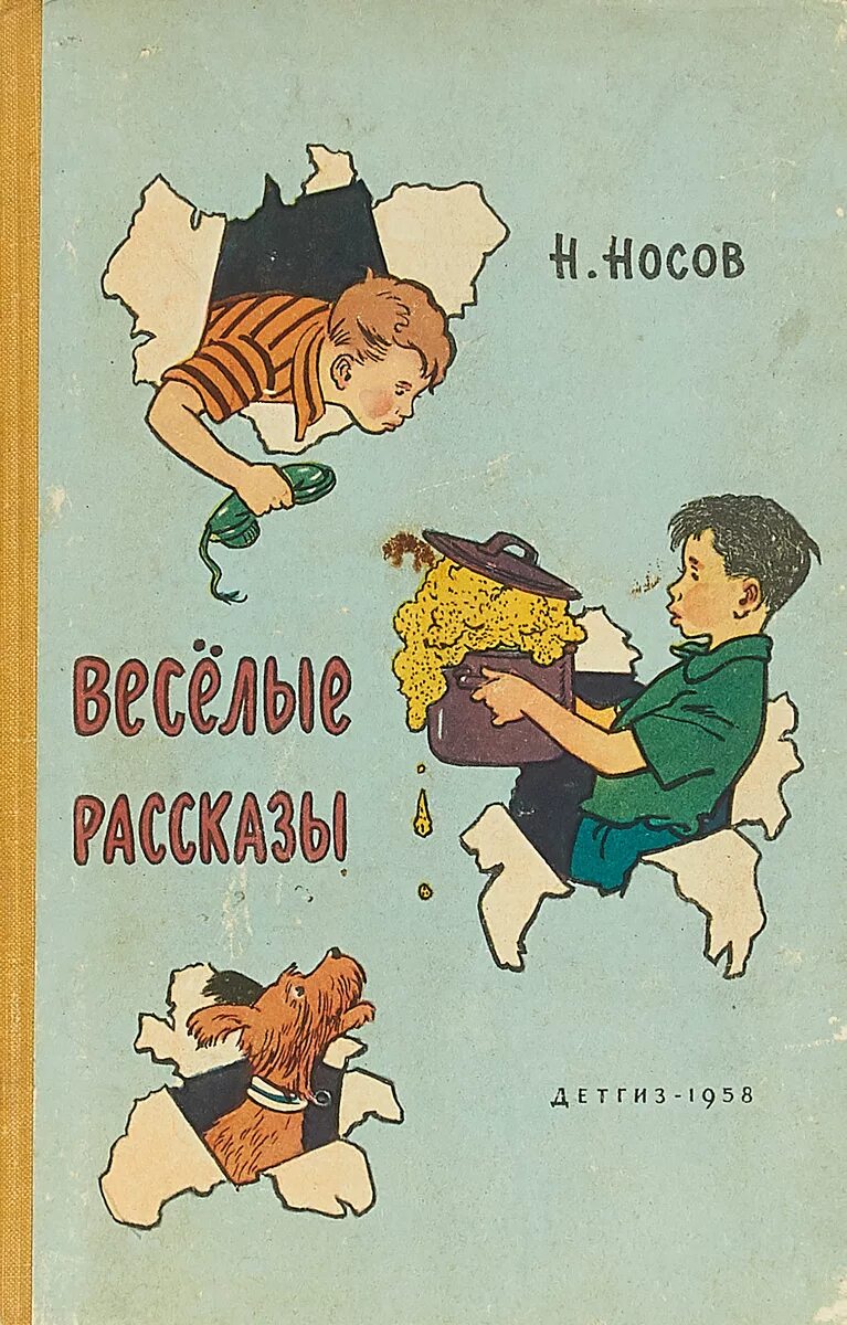 Юмористические рассказы для детей. Сборник веселые рассказы для детей. Книги для детей. Юмористические рассказы для детей. Рассказы михаил зощенко книга.