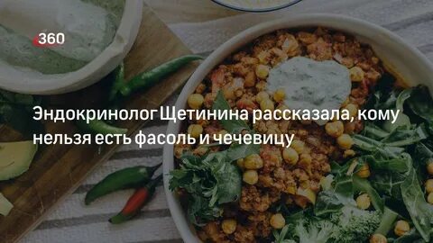 Кому нельзя есть фасоль