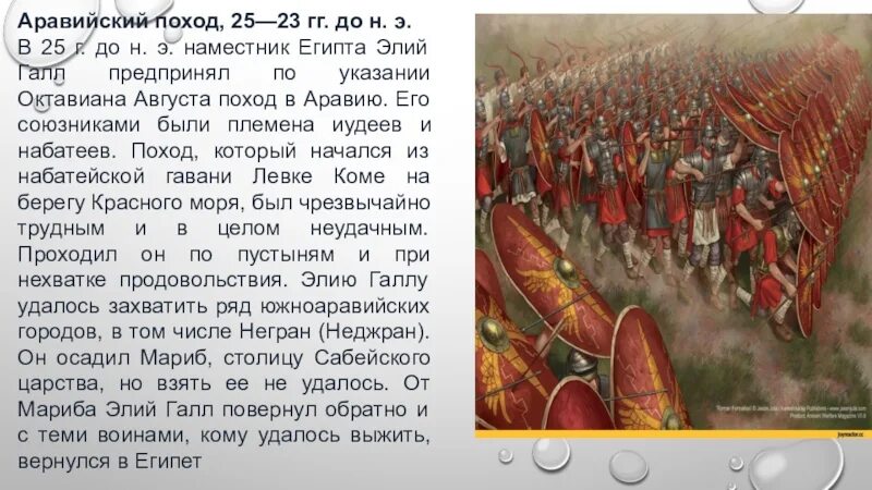 Нашествие галлов на рим год. Один из дней похода римлян. Рассказ про поход военный римлян. Походы римлян 5 класс история. Рассказ об одном дне военного похода римлян.