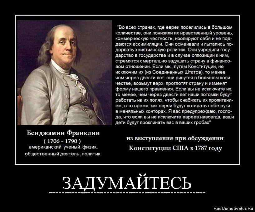 Чики брики пальчик. Расизм в америке 2020. Высказывания великих людей о евреях. Америка лучшая страна в мире. Люблю америку.