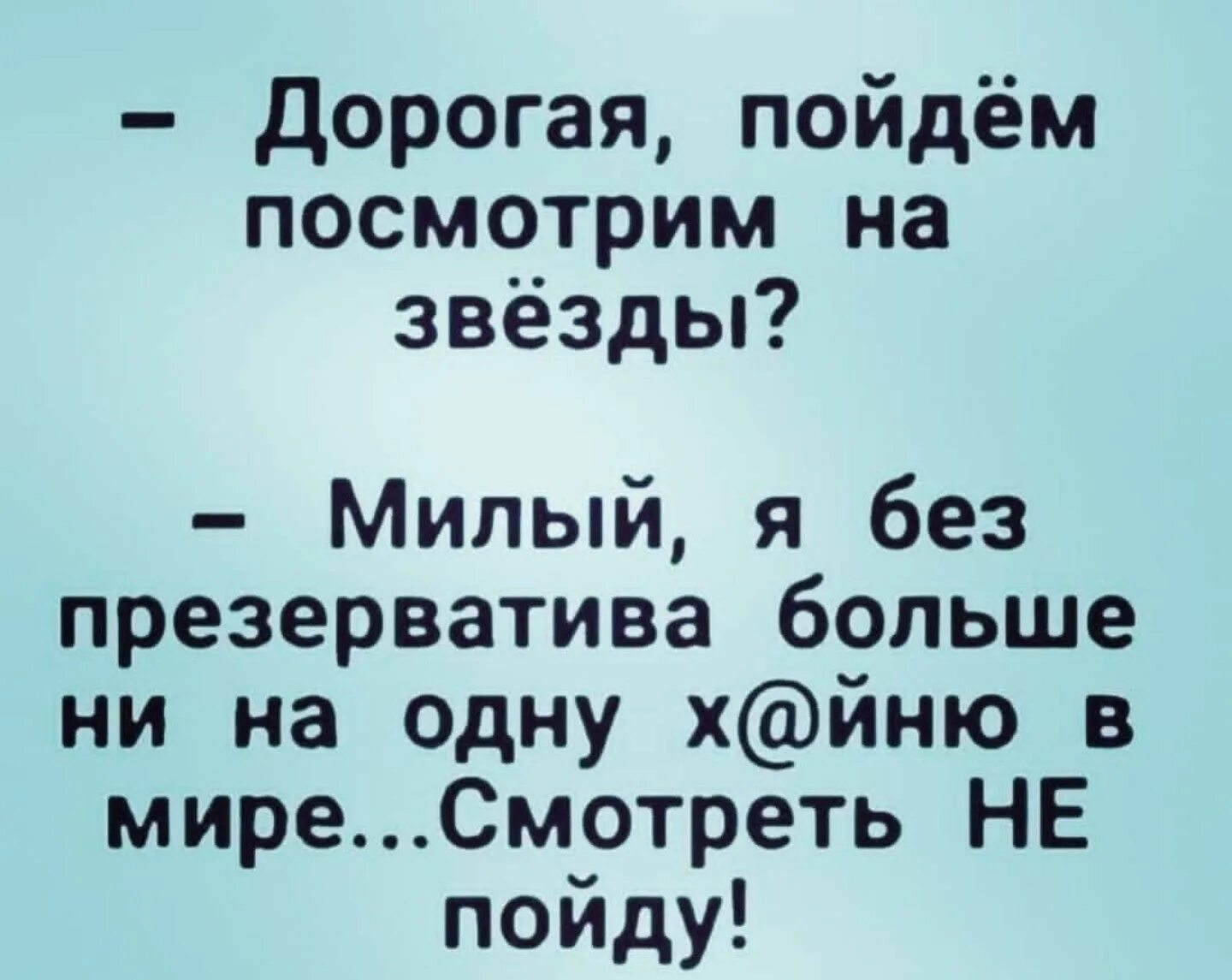 Короткий смешной пошлый анекдот. Смешные анекдоты. Шутки с матом. Матерные анекдоты. Смешные шутки с матом.