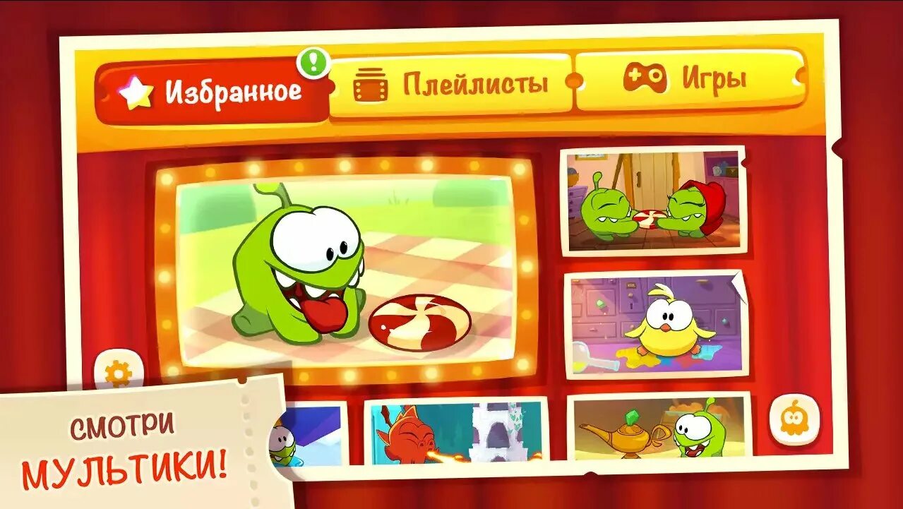 Игры андроид ням. Маленький ам ням. ам ням почтальон.