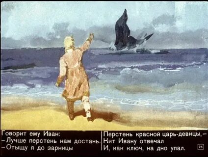 Дал ивану