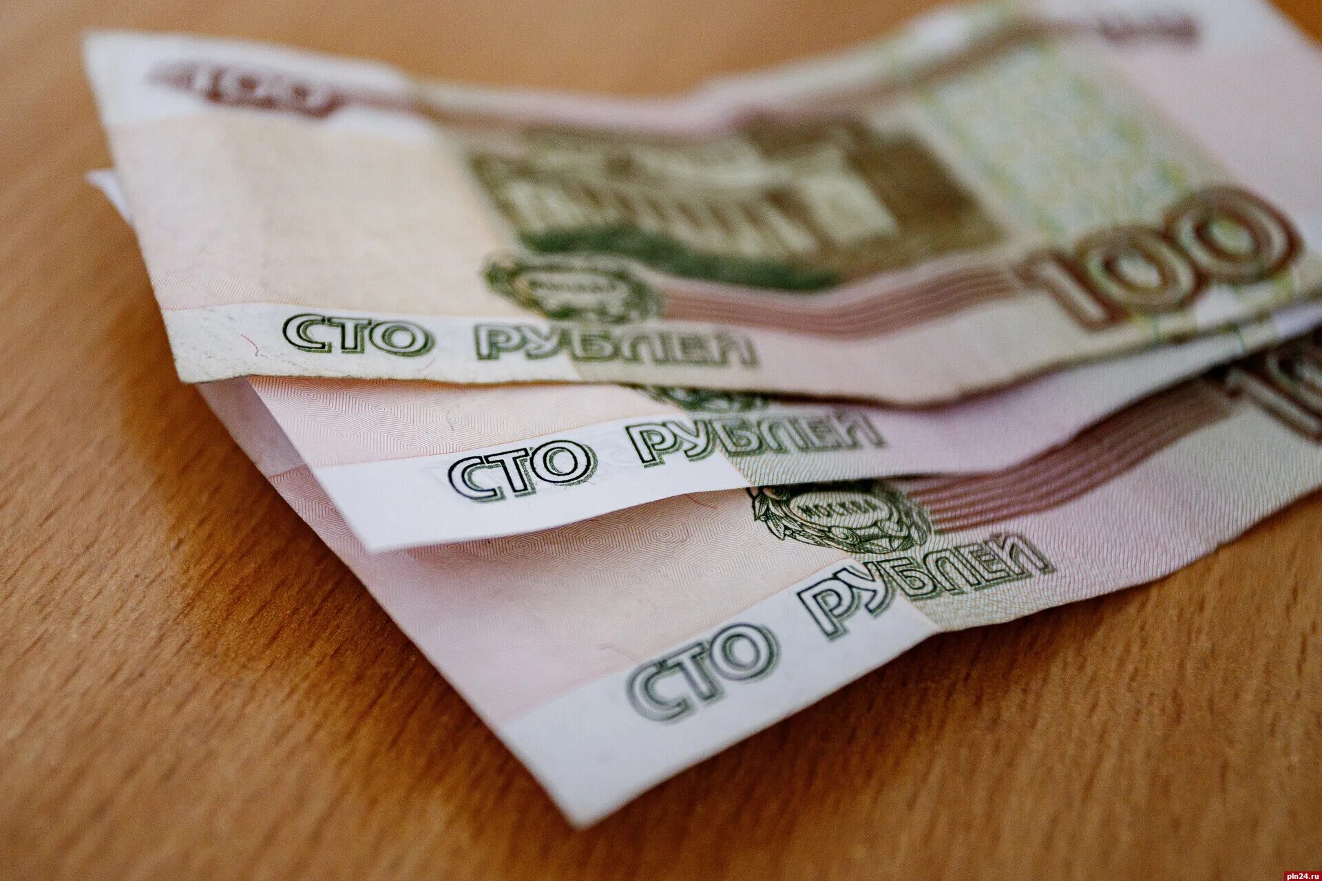 300 рублей россии в долларах. 300 Рублей. Последние 300 рублей. 300 Рублей фото. Валюта России.