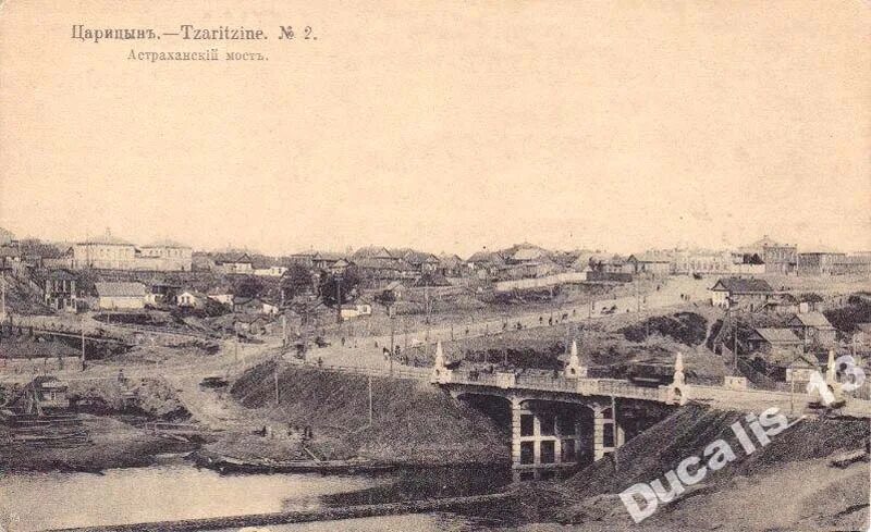 Основатель города царицын. Царицын город современное название. История царицына 19 век. Царицына песня. Город царицын на волге.