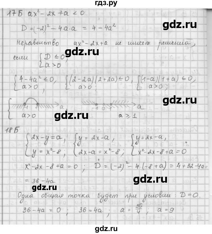 Задание номер 3 проверь себя мерзляк