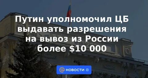 Сколько валюты можно вывезти без декларации