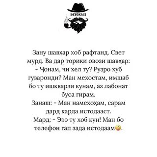 Перевод точики ба точики