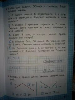 Математика 1 рабочая тетрадь страница 37