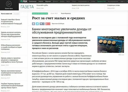 Рбк расшифровка