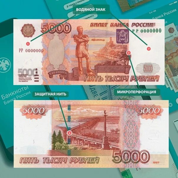 Какого года 5000 купюра. Микроперфорация на банкнотах 5000. 5000 Рублей с фиолетовым гербом. Микроперфорация на 5000 купюре. Тигры на 5000 купюре.