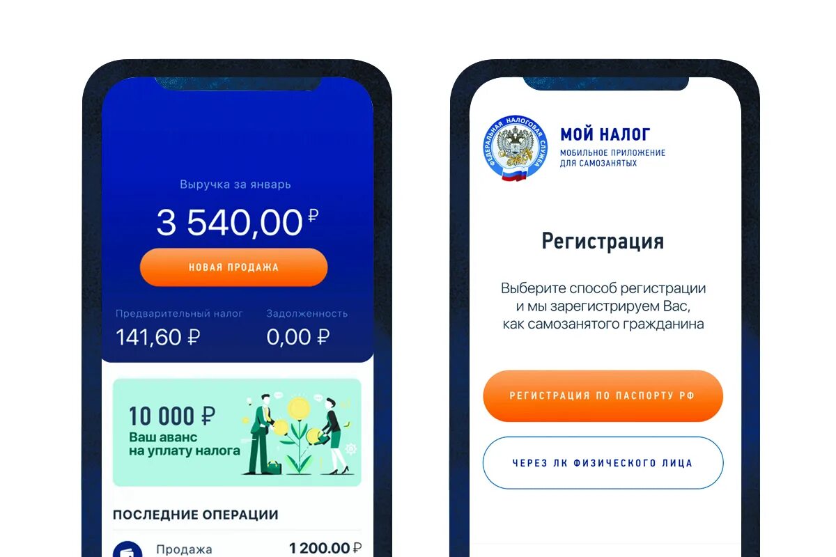 Бонусы в приложении мой налог. Мобильное приложение мой налог. приложение для самозанятых. приложение мой налог для самозанятых. мой налог.