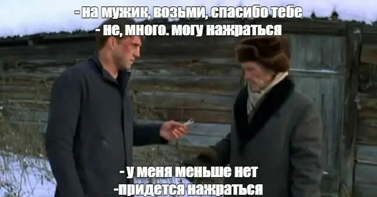 Много могу нажраться. Много боюсь нажраться. Могу нажраться бумер. Много могу нажраться бумер. Что в этот раз будем делать