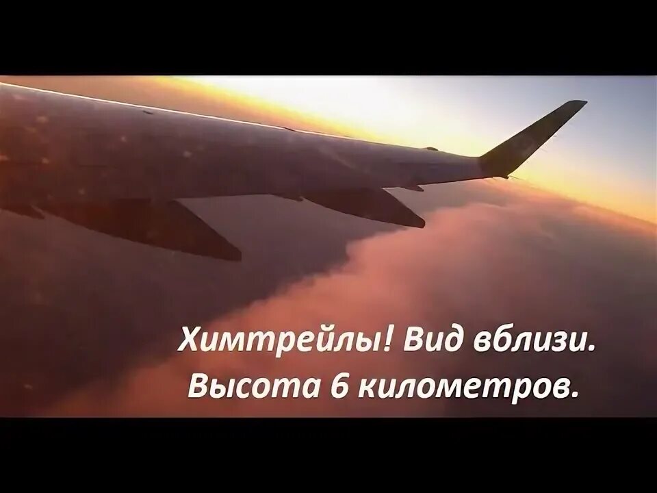 Химтрейлы прикол. Химтрейлы. Хитрейл на небе. Враги нас травят ядом с самолетов. Химтрейлы конспирология.