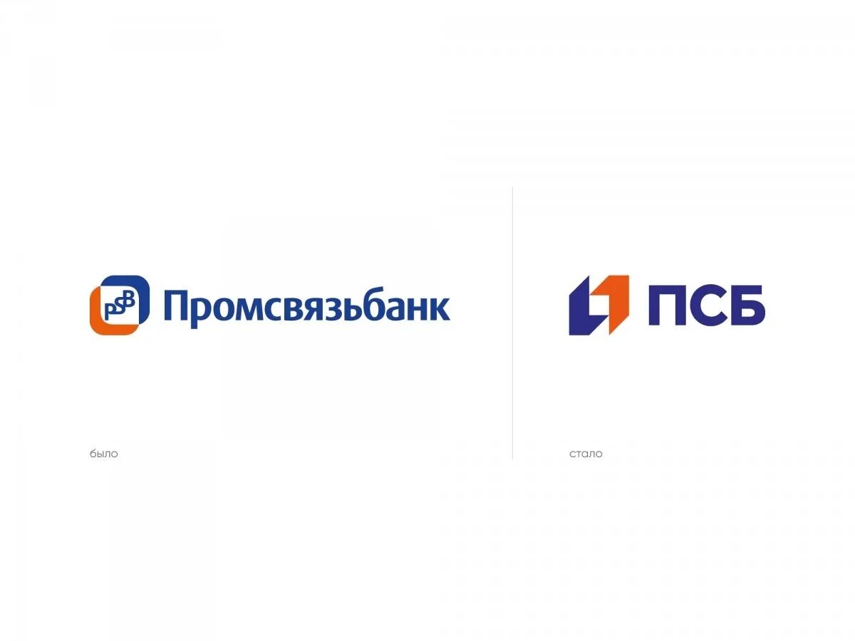 Псб вклады 2025. Промсвязьбанк. псб логотип. значок промсвязьбанка. промсвязьбанк новый логотип.