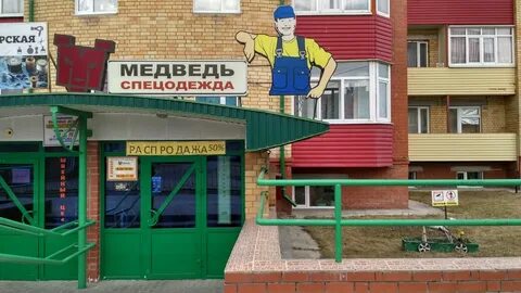 Лангепас каталог